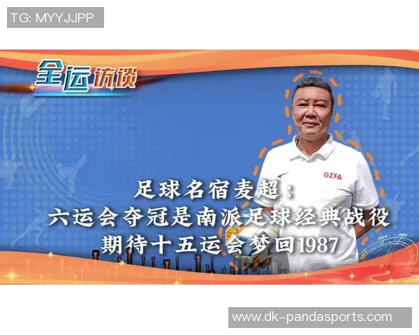 足球之家vip球星独家揭秘辉煌赛场背后故事与荣耀时刻